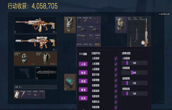 三角洲物资透辅助跑刀软件效果